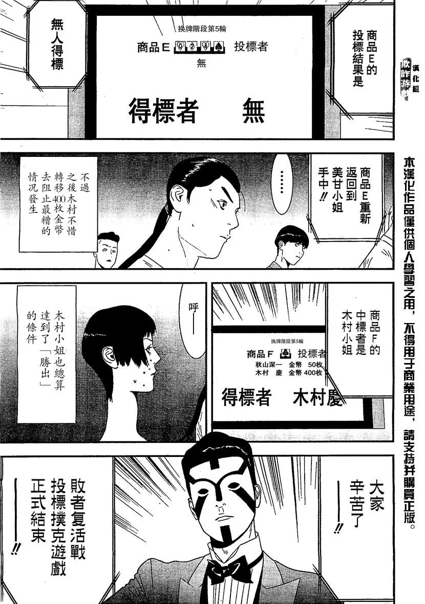 第169话 希望 第5页