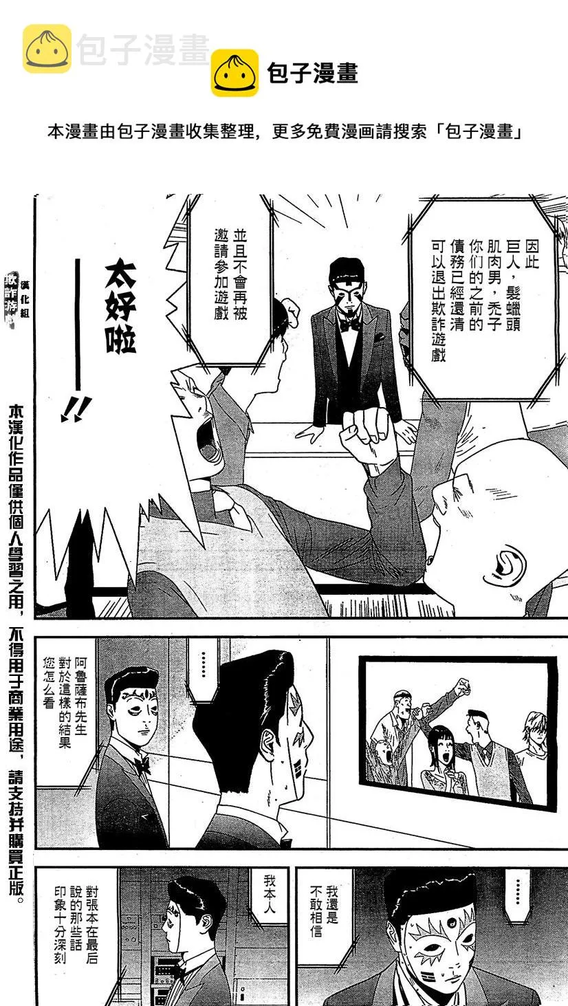 第169话 希望 第8页