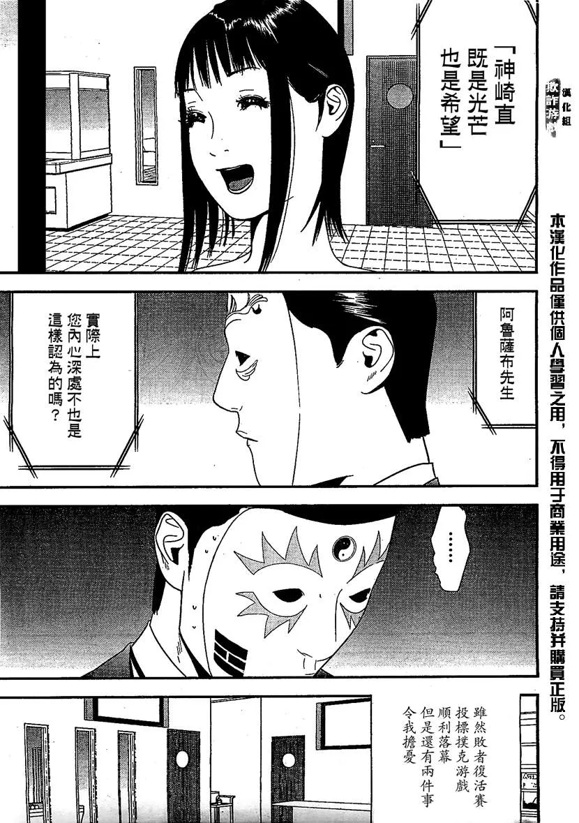 第169话 希望 第9页