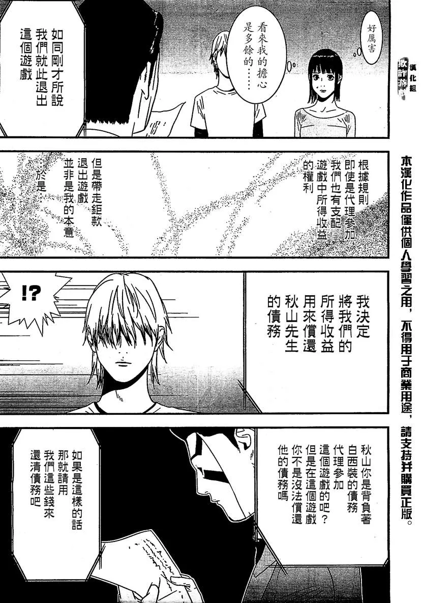 第169话 希望 第13页