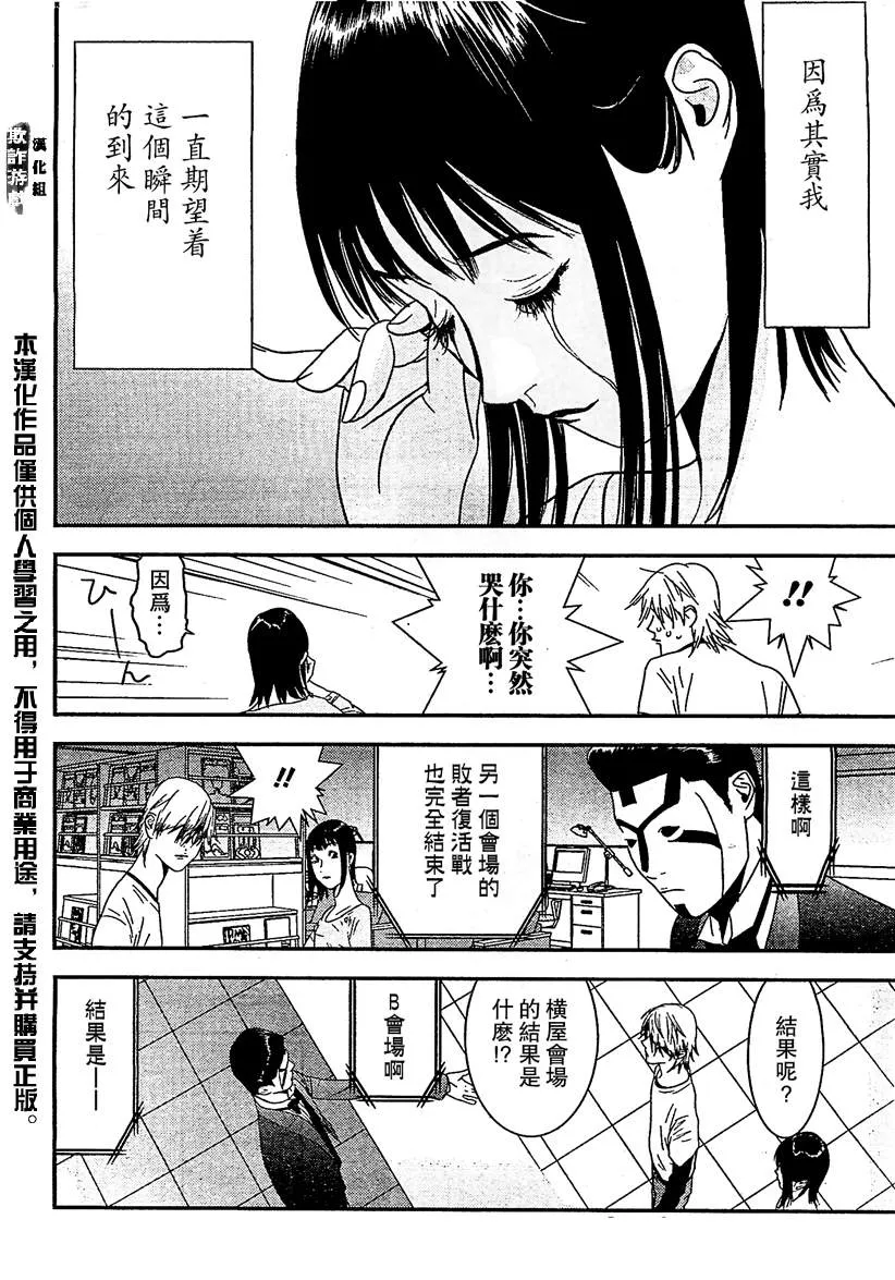 第169话 希望 第16页