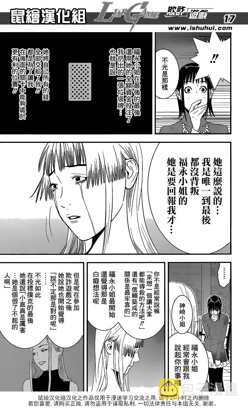 第173话 帝国 第17页