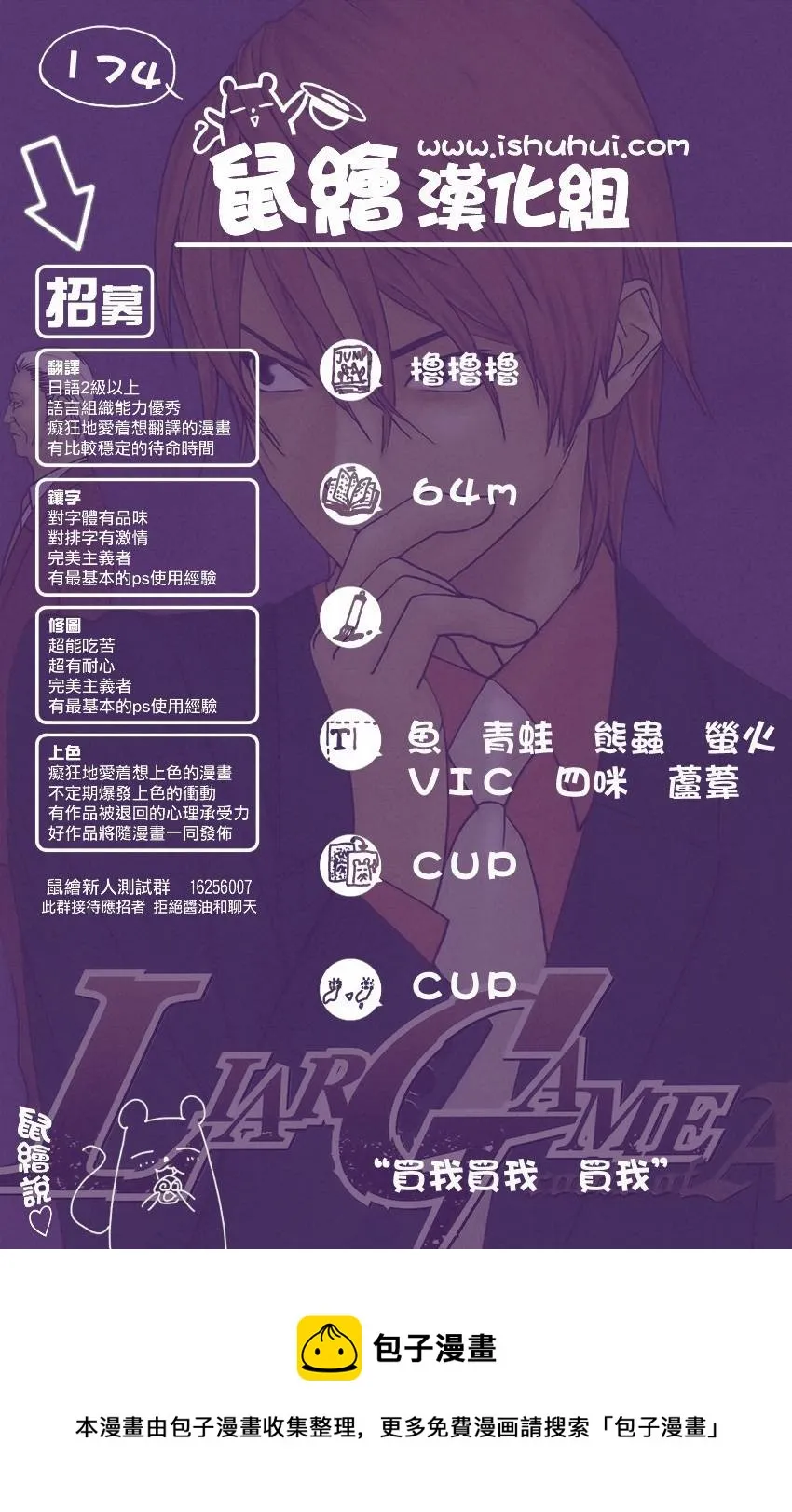 第174话 中标 第19页