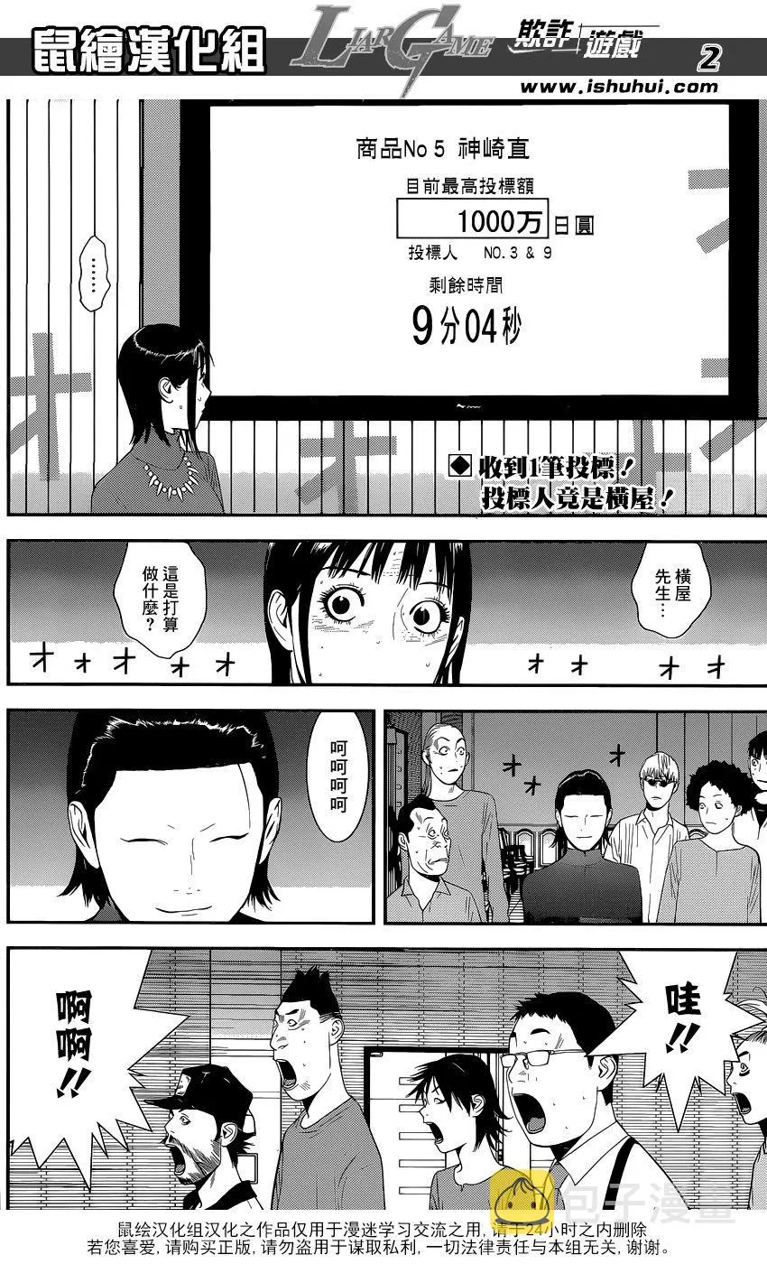 第175话 争夺 第2页