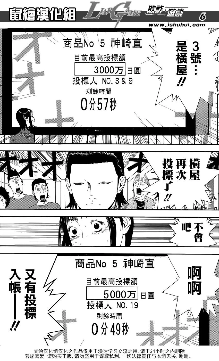 第175话 争夺 第6页