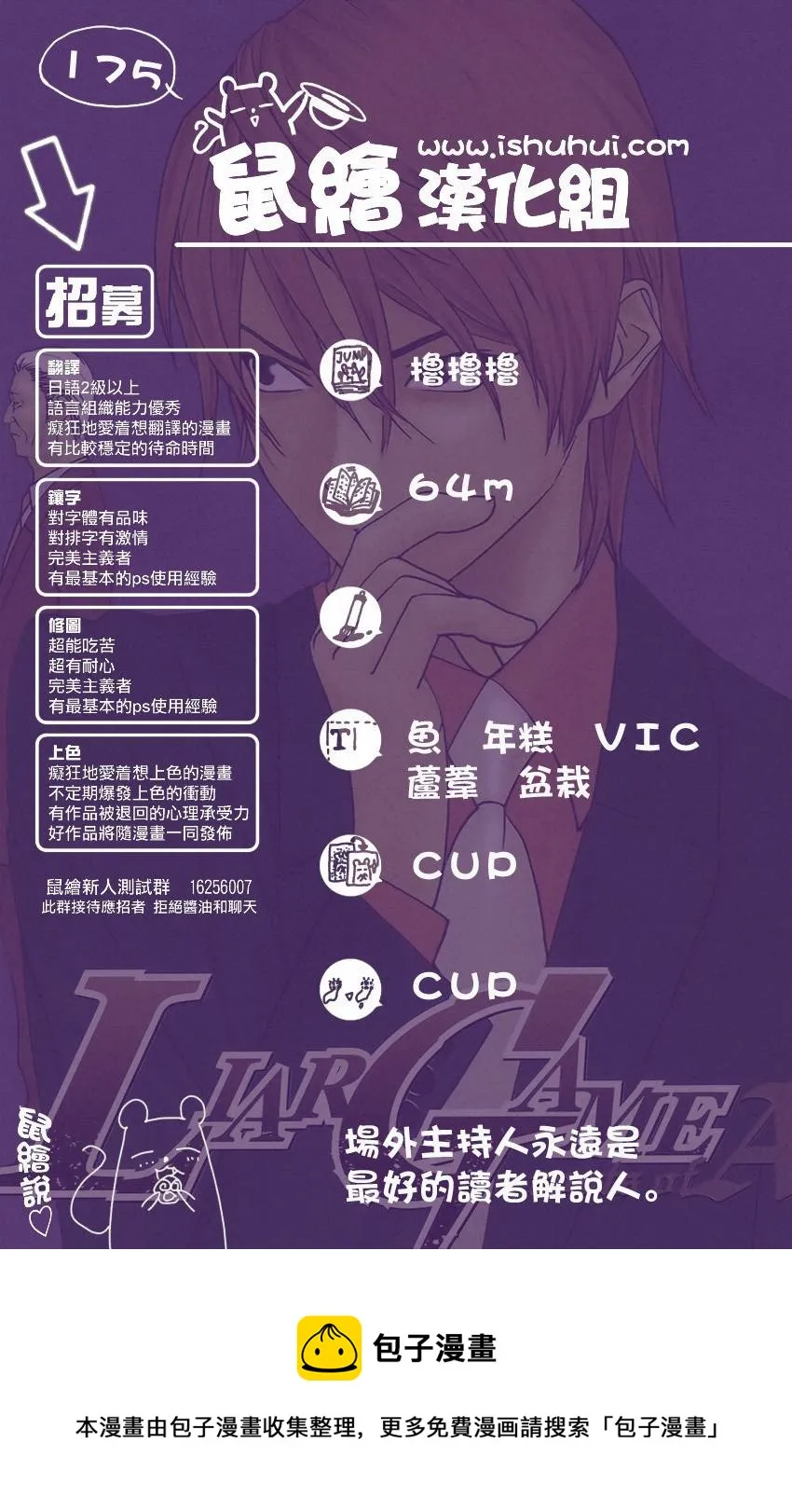 第175话 争夺 第19页