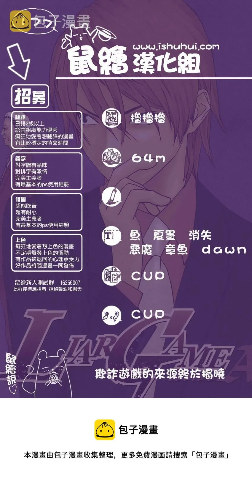 第177话 小说 第19页