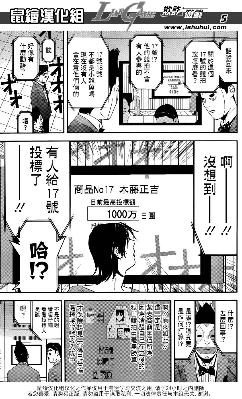 第180话 双刃 第5页