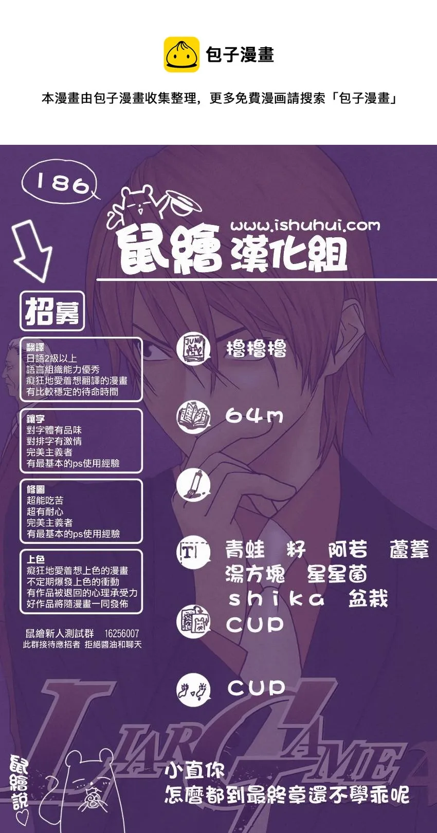 第186话 简单的现实 第1页