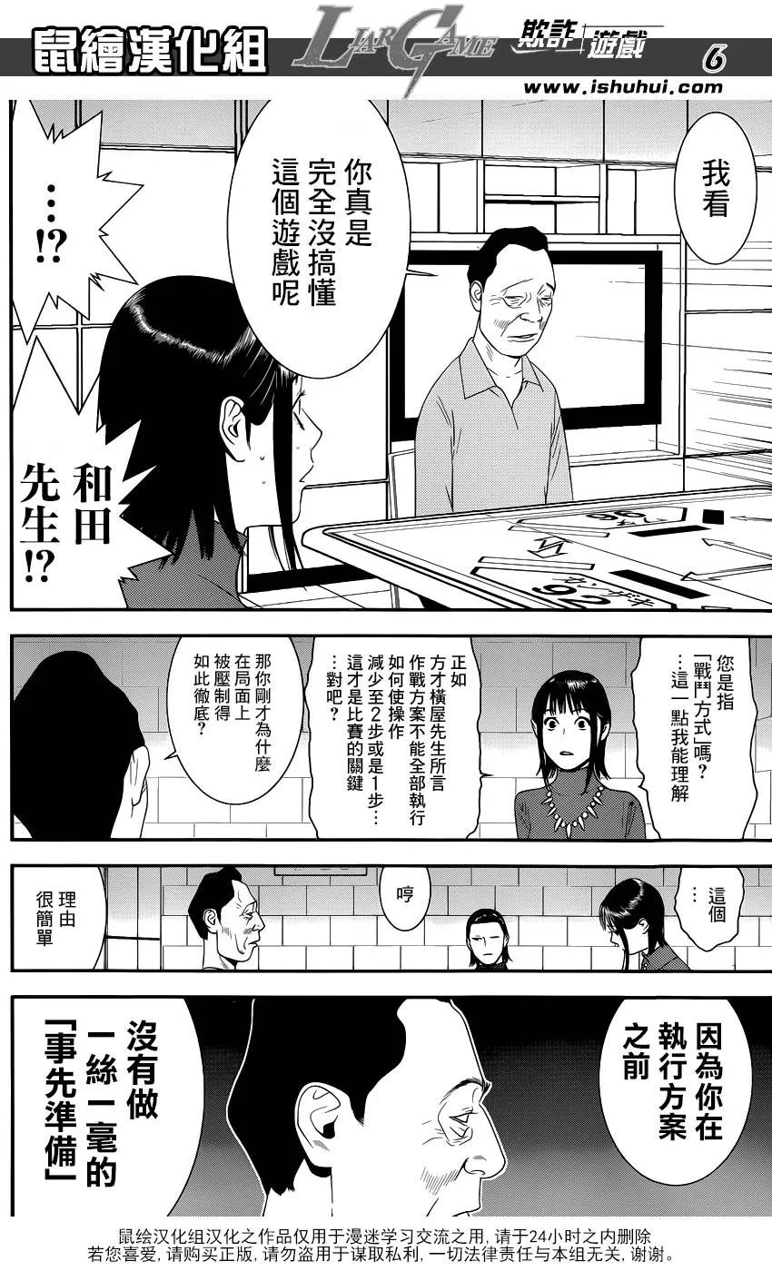 第186话 简单的现实 第7页
