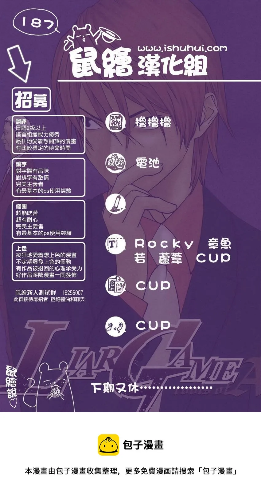 第187话 探索 第20页