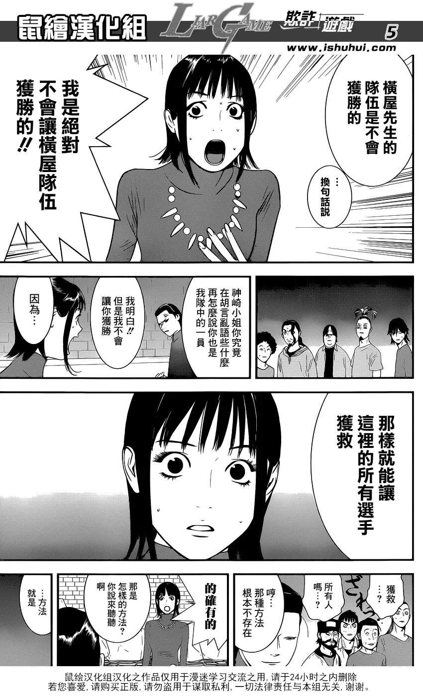 第188话 开战宣言 第5页