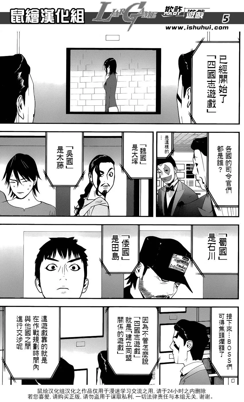 第189话 商业机密 第5页