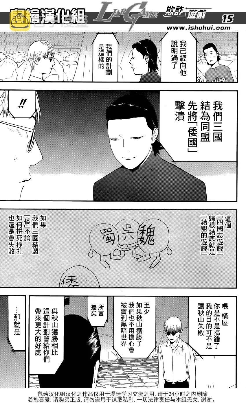 第190话 诱饵与机率 第15页