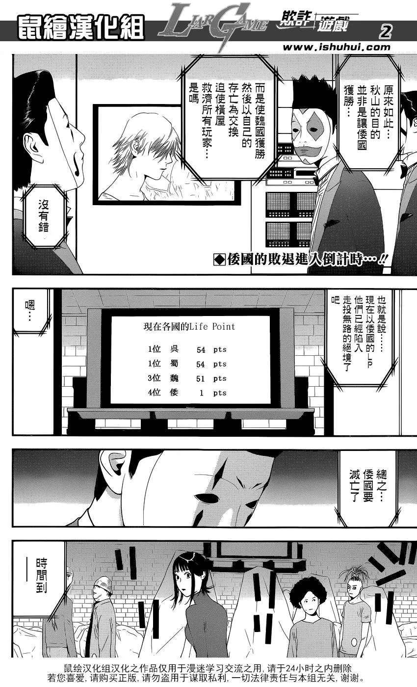 第195话 危险水域 第2页