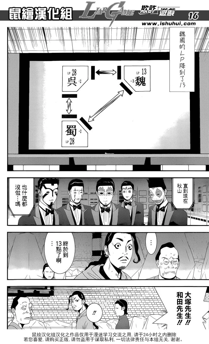 第195话 危险水域 第15页