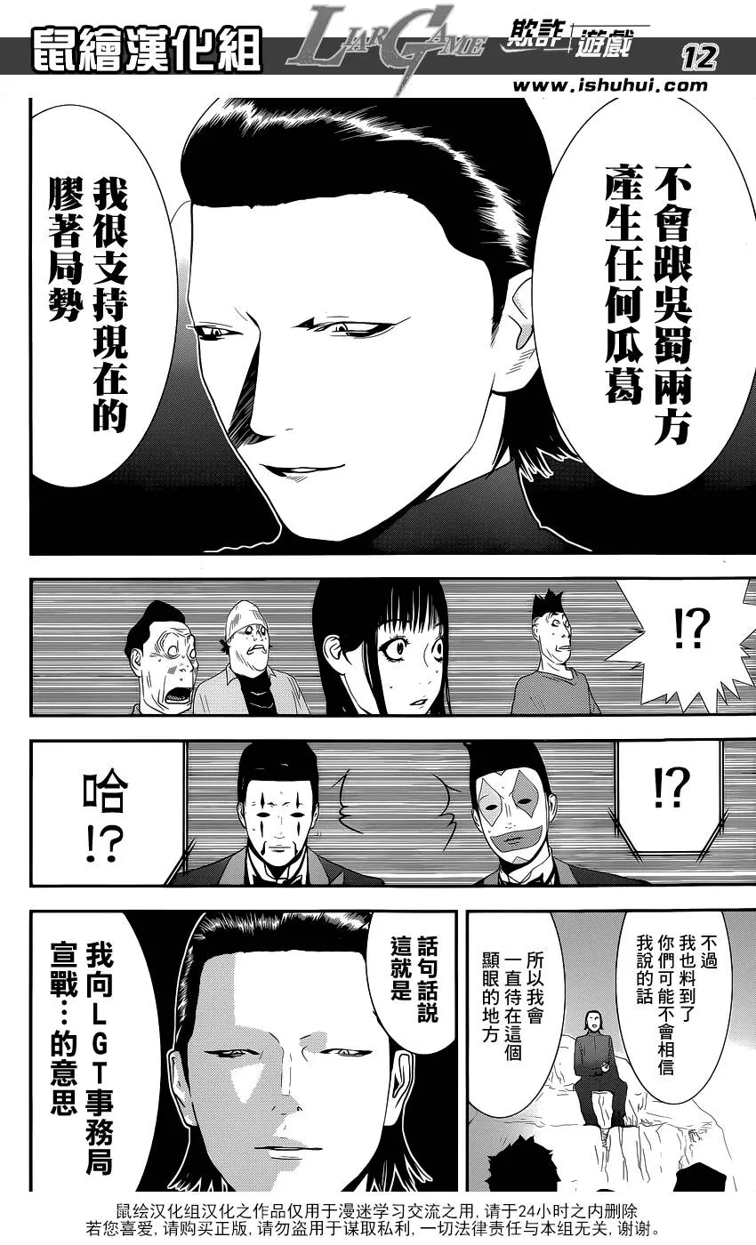 第200话 第12页