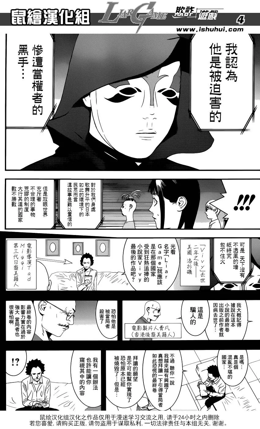 第201话 最终话大结局 第4页