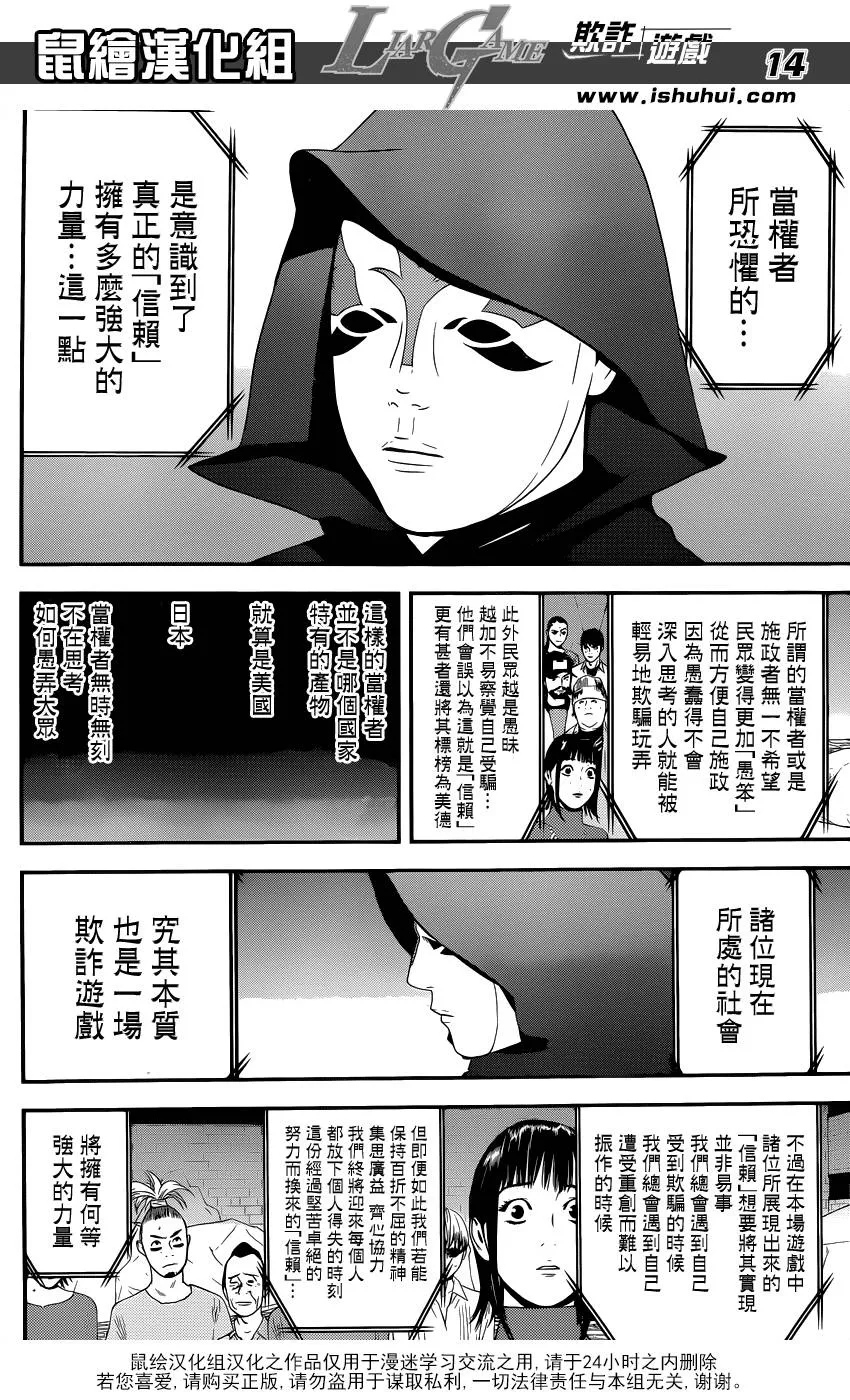 第201话 最终话大结局 第14页