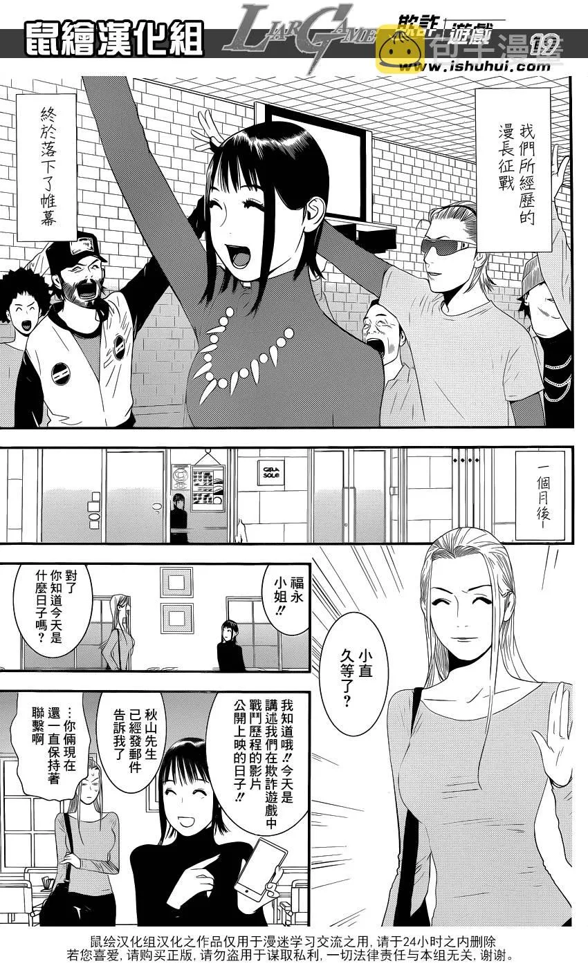 第201话 最终话大结局 第19页