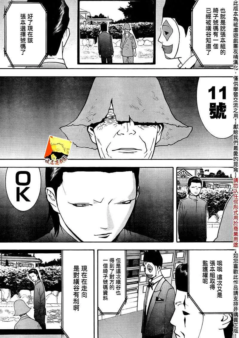 第126话 冷酷 第13页