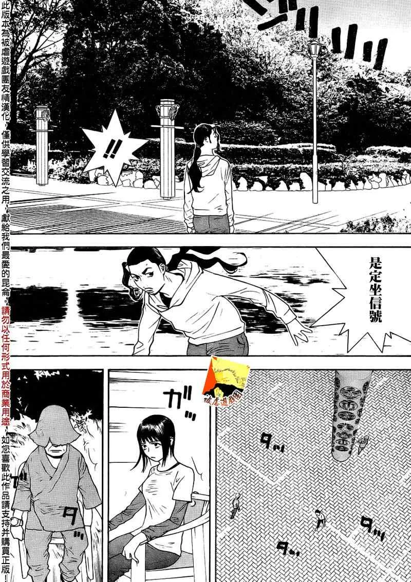第126话 冷酷 第14页