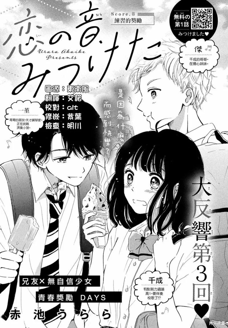 第03话 第1页
