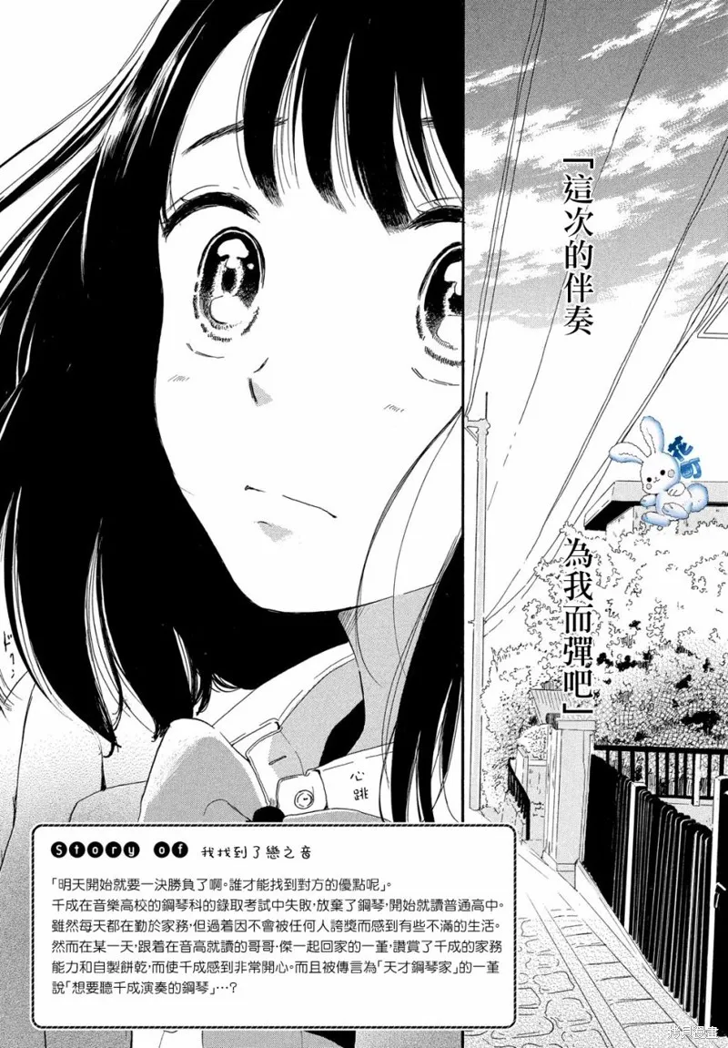第03话 第2页