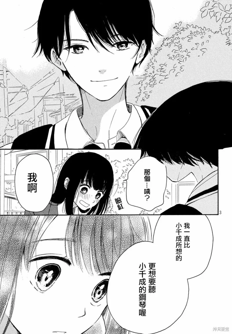 第03话 第3页