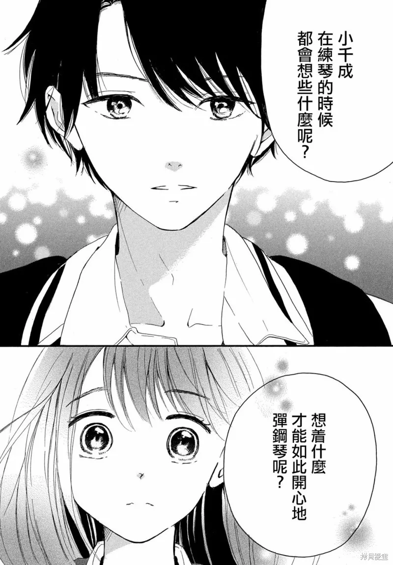 第03话 第4页
