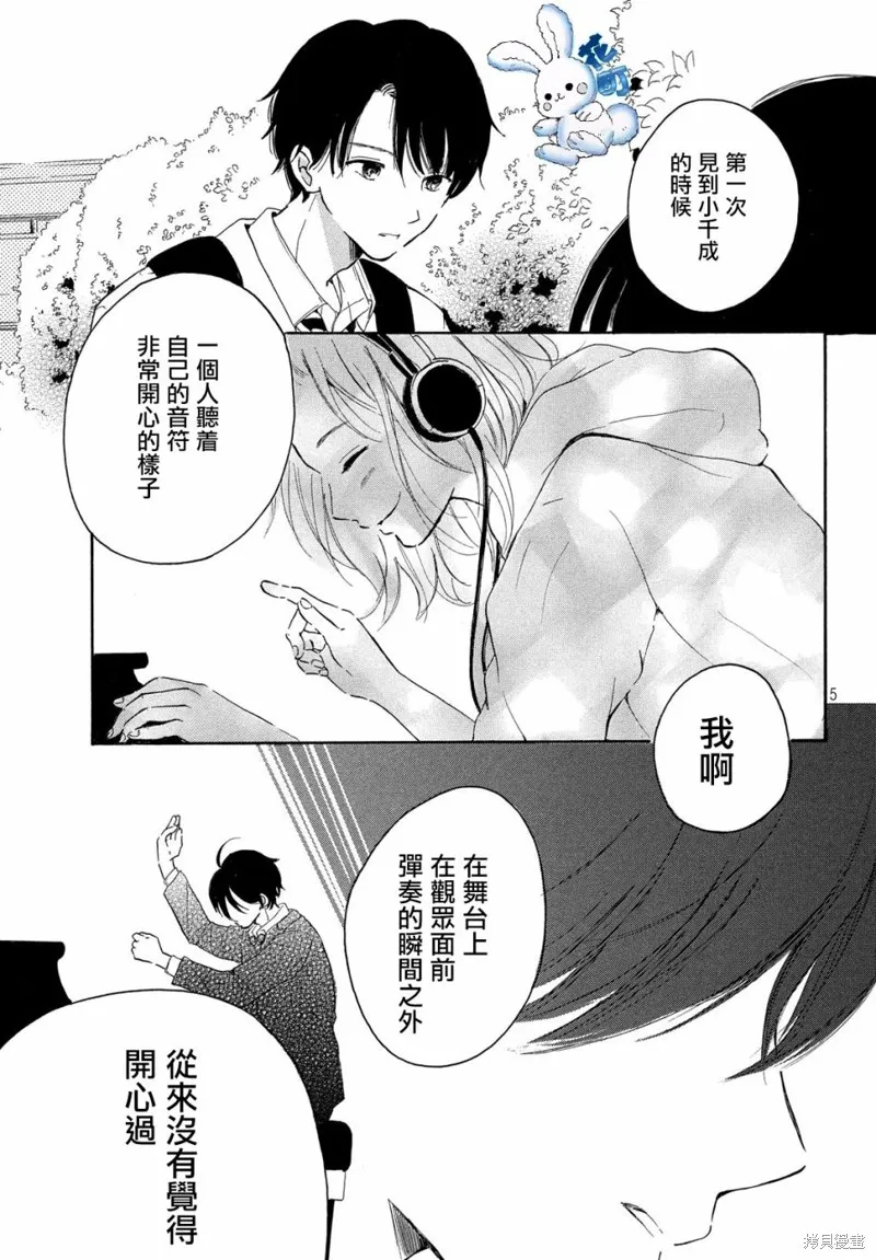 第03话 第5页