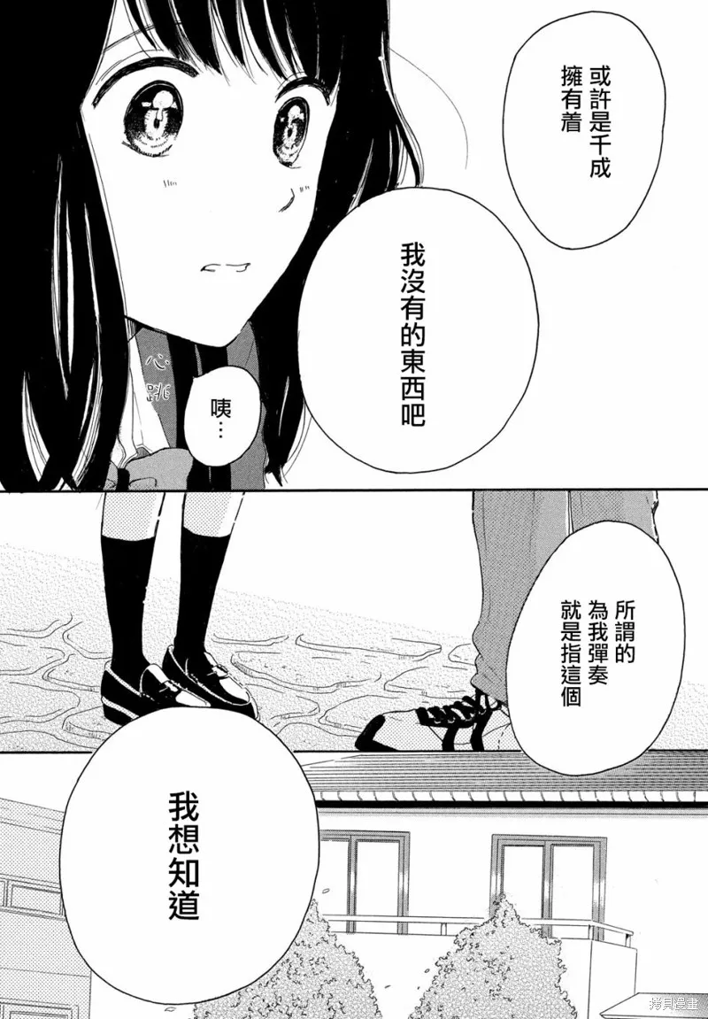 第03话 第6页