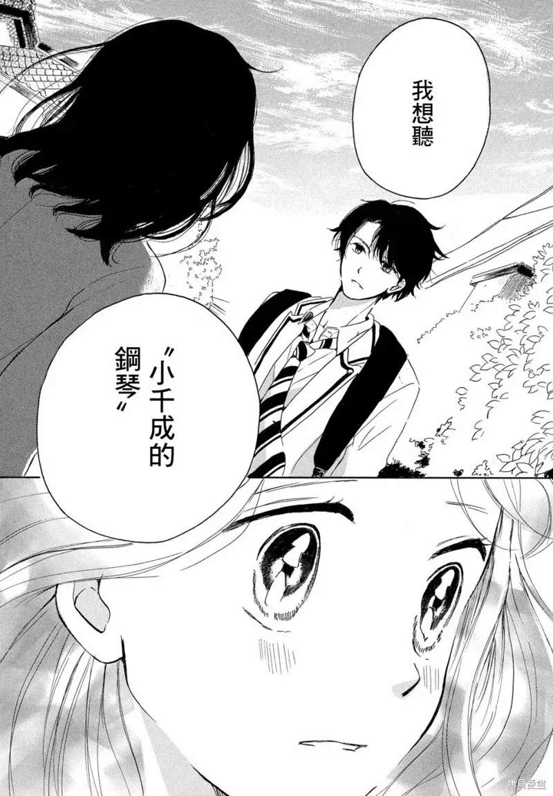 第03话 第7页