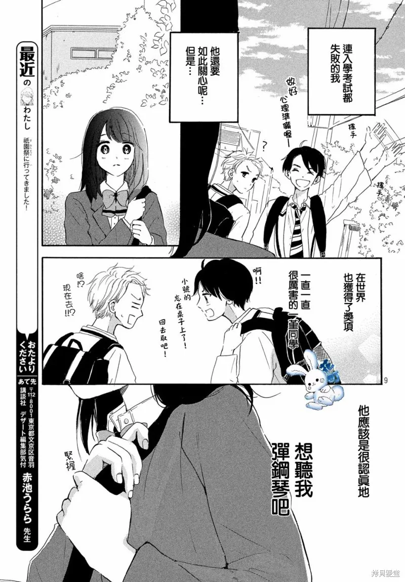 第03话 第9页