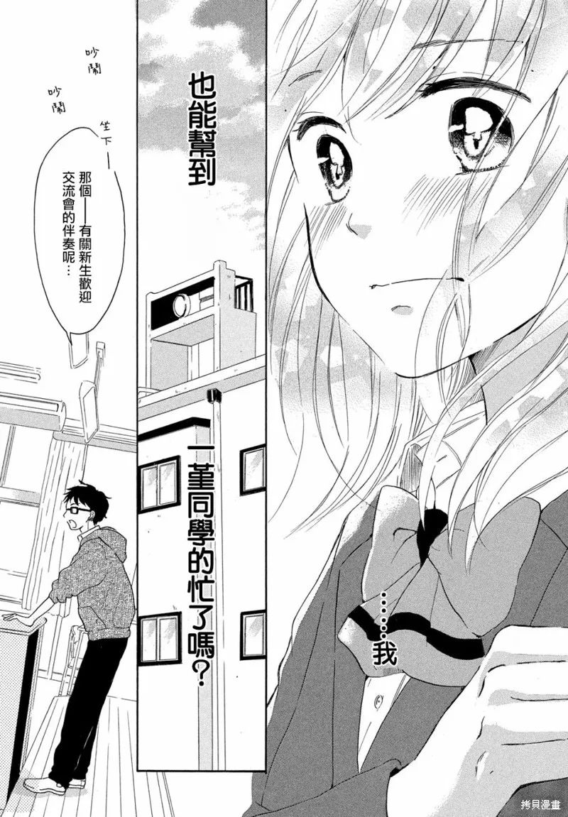 第03话 第10页