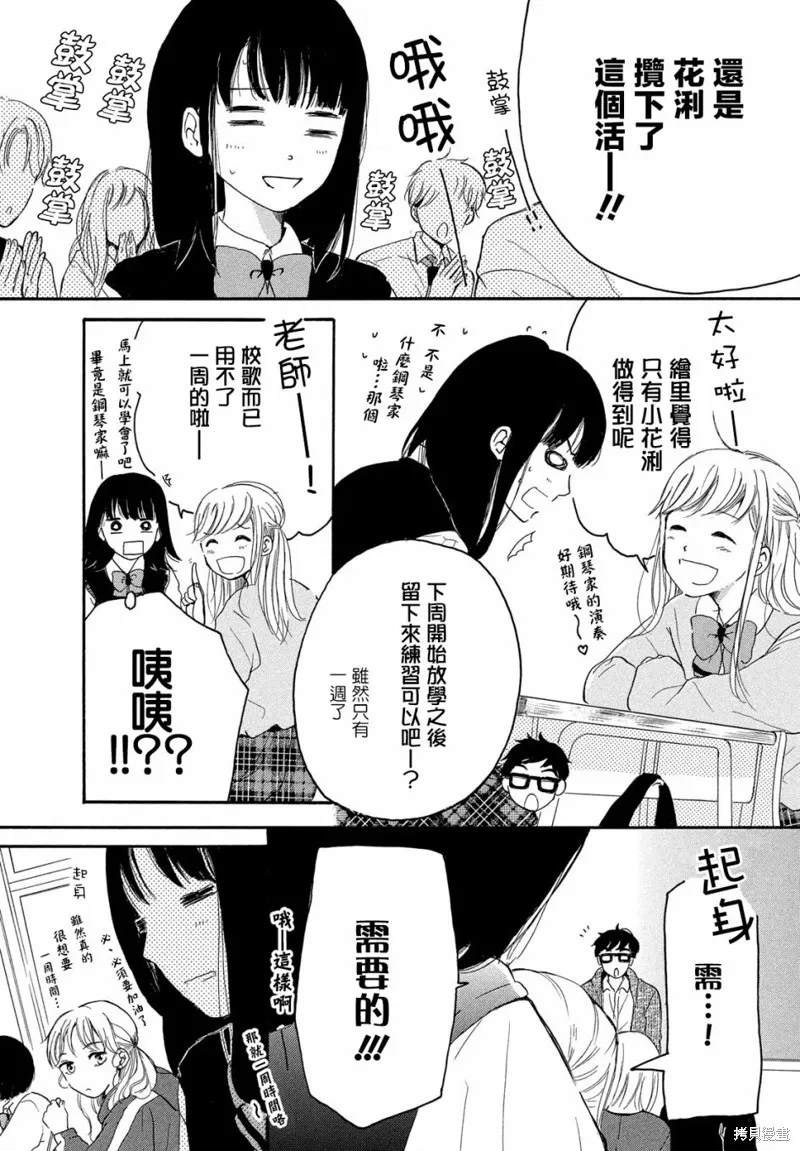 第03话 第11页