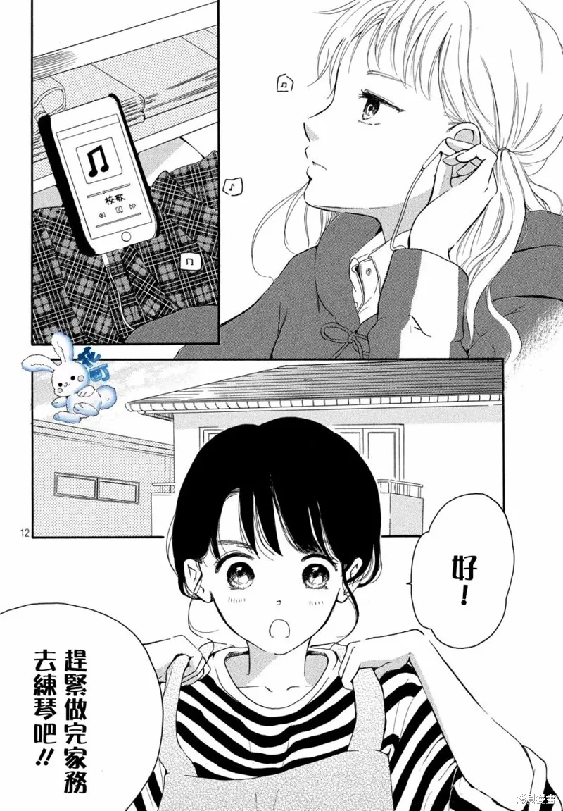 第03话 第12页