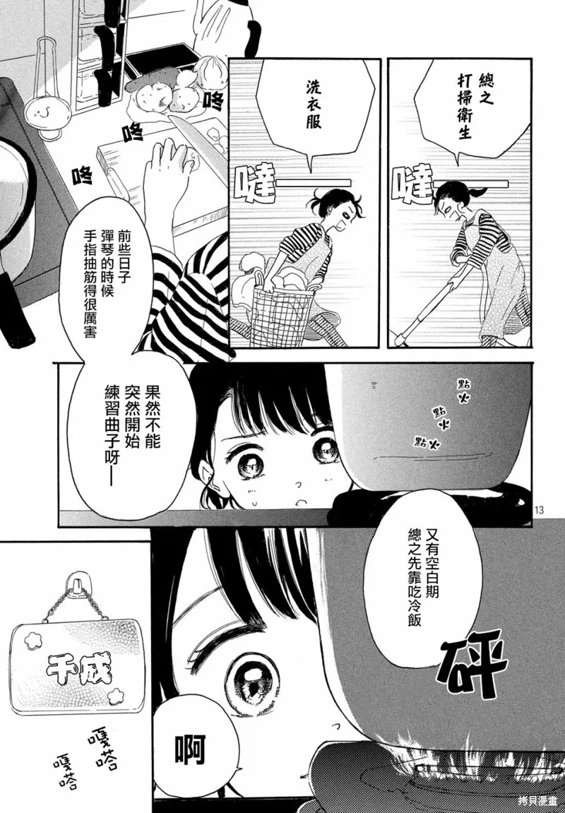 第03话 第13页