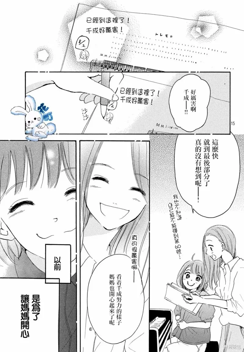 第03话 第15页
