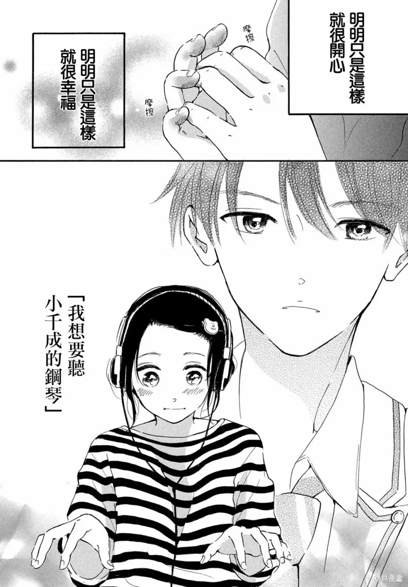 第03话 第16页