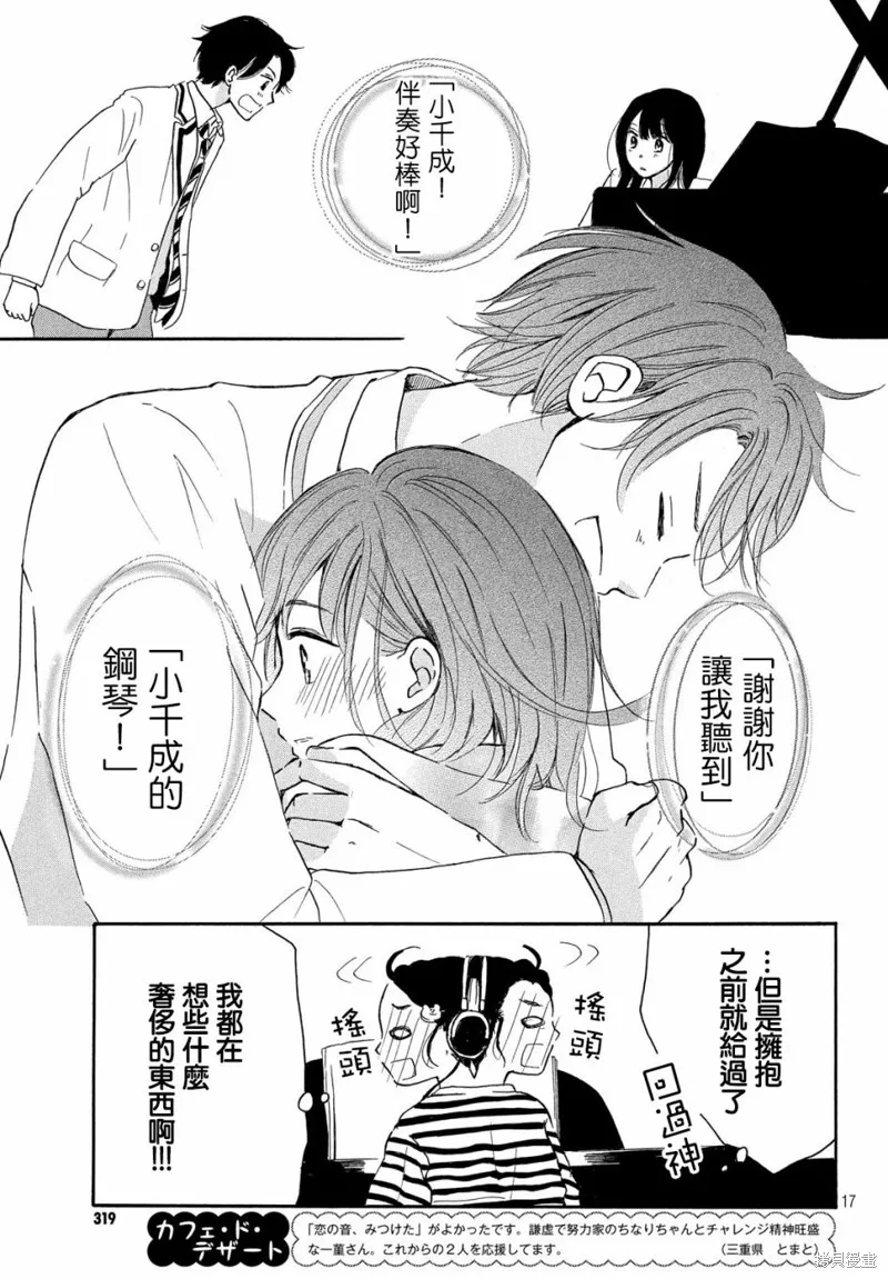 第03话 第17页