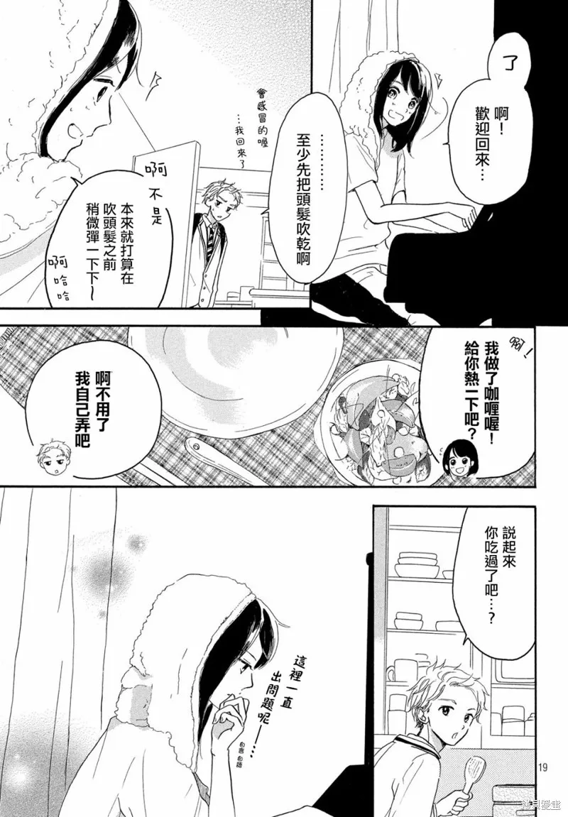 第03话 第19页