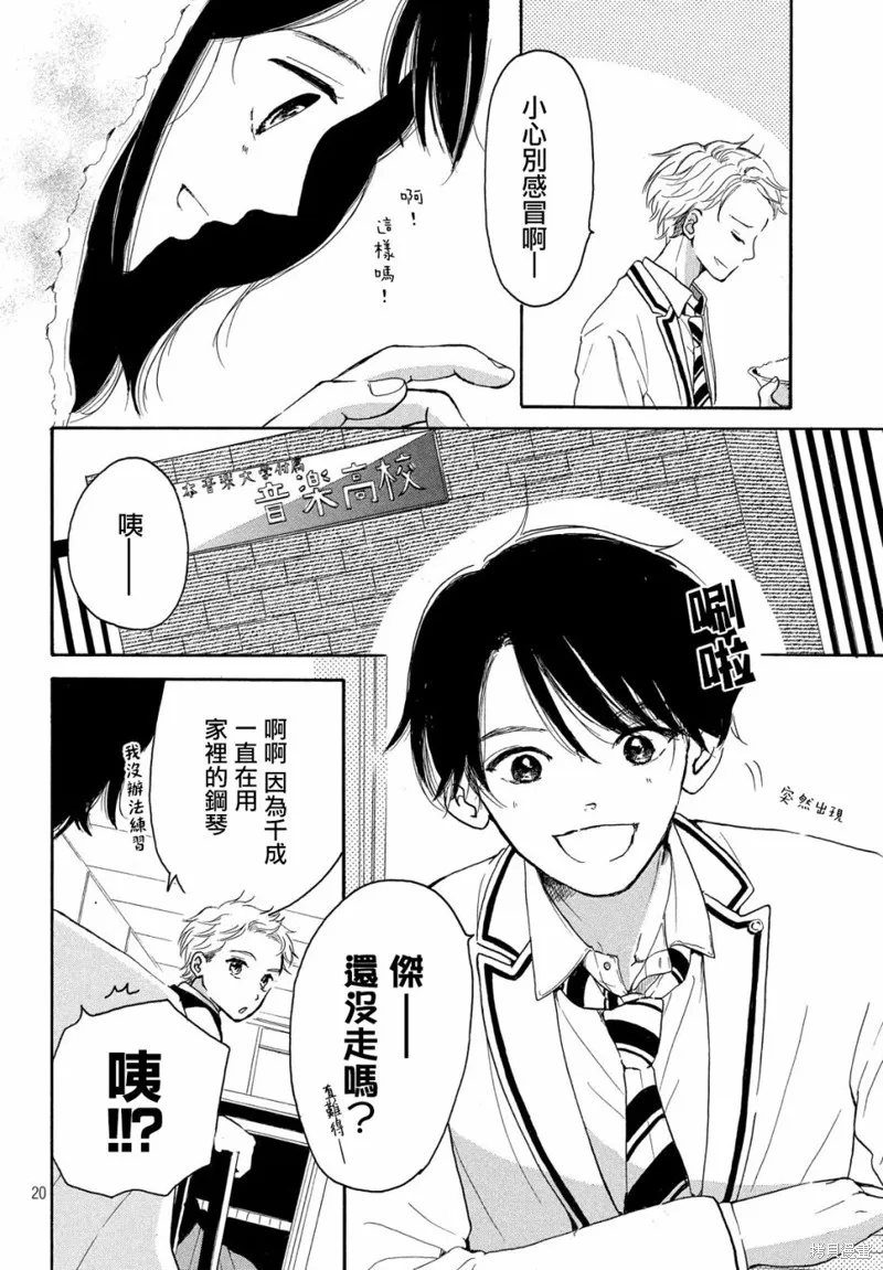 第03话 第20页