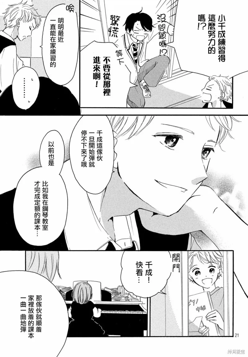 第03话 第21页