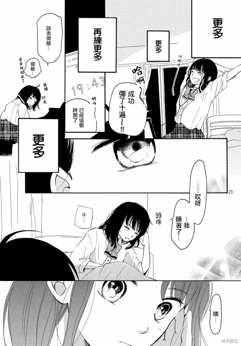 第03话 第23页