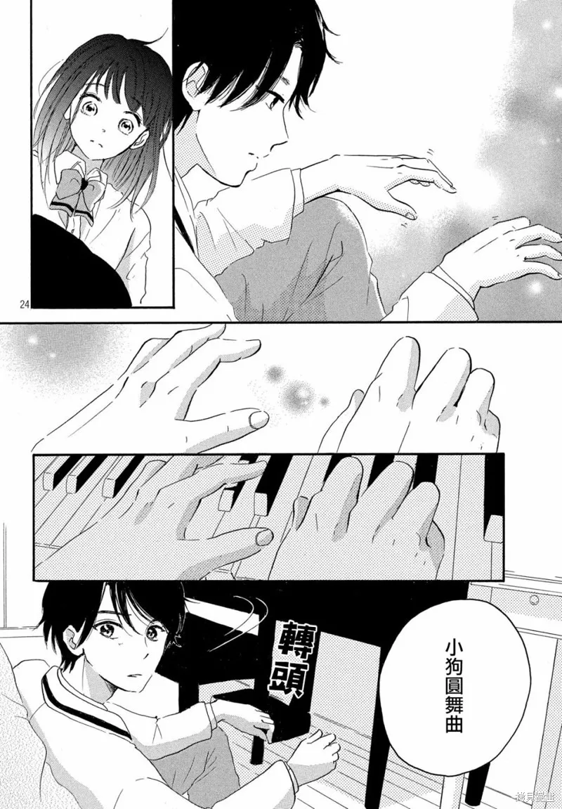 第03话 第24页