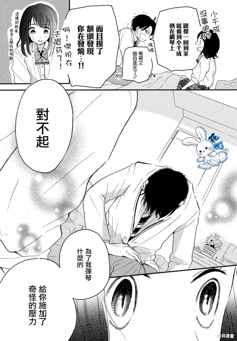 第03话 第25页