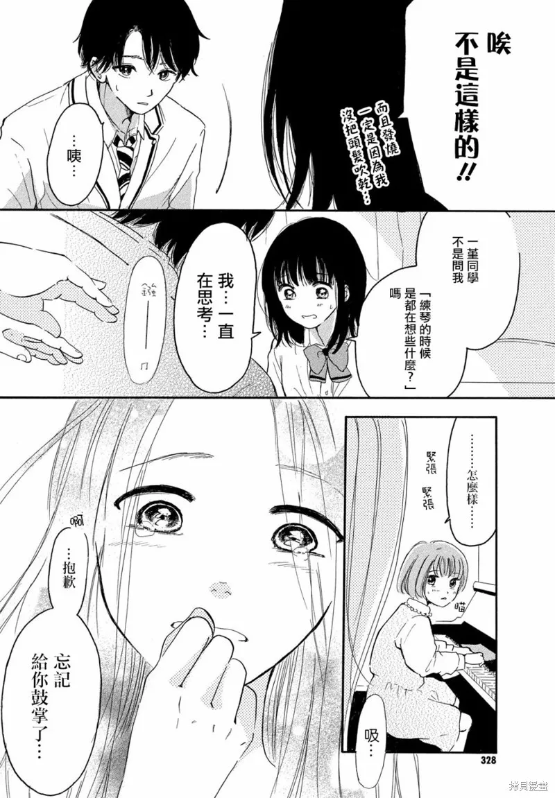 第03话 第26页