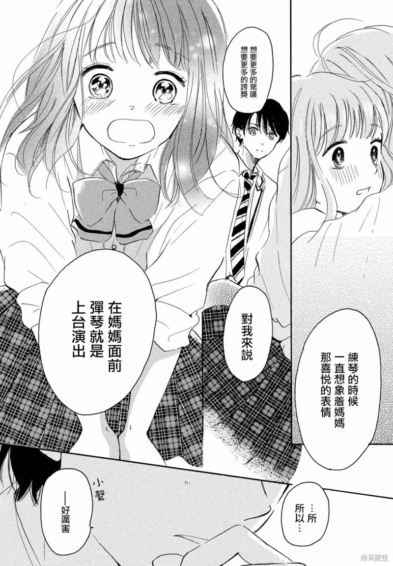 第03话 第27页