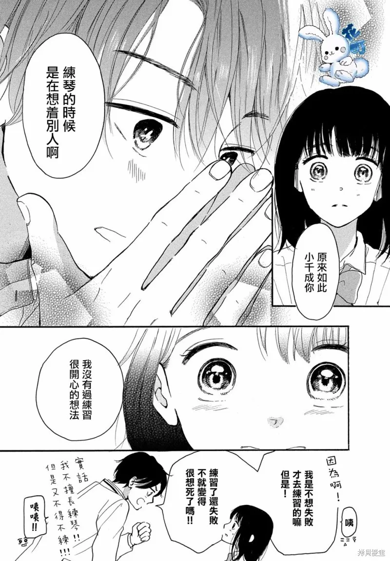 第03话 第28页